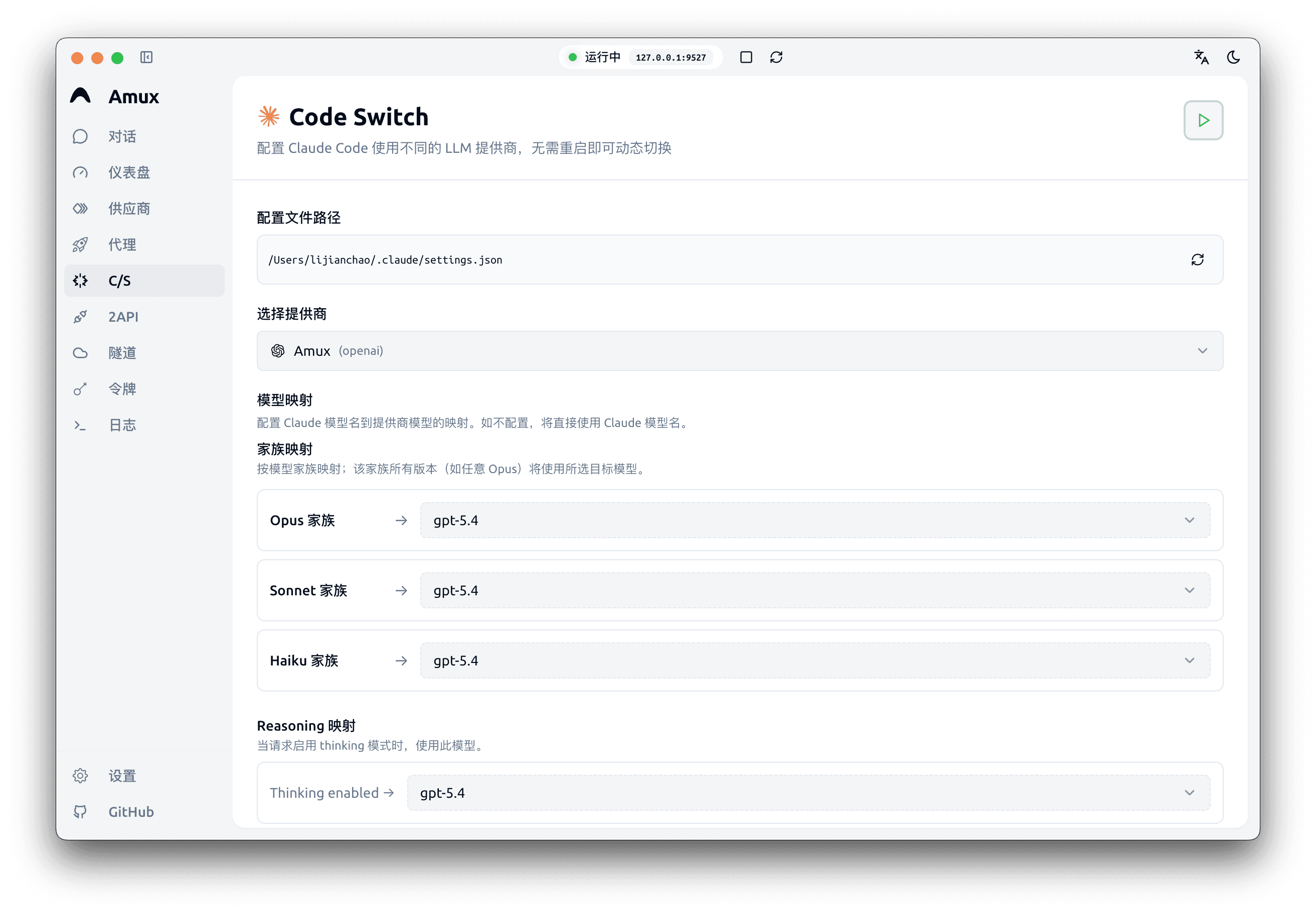 Code Switch