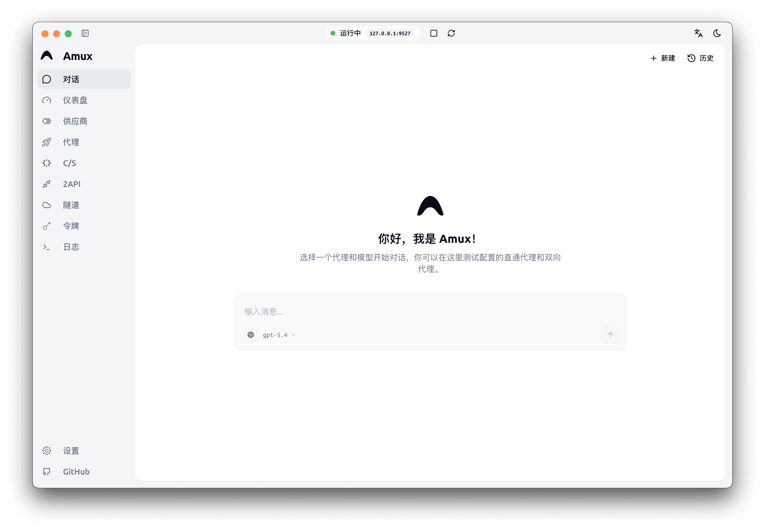 Amux Desktop